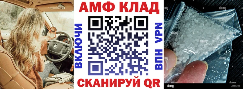 АМФ VHQ  закладка  Юхнов 