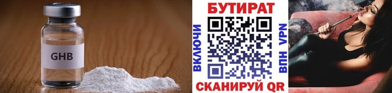 что такое   Юхнов  БУТИРАТ бутандиол 