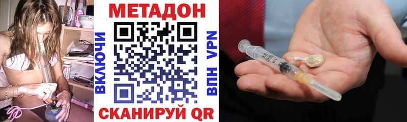МЕТАДОН methadone  Юхнов 