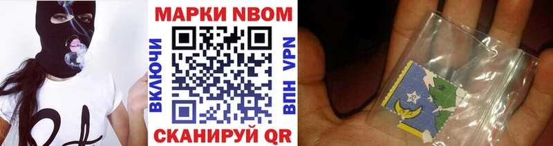 Наркотические марки 1,5мг Юхнов